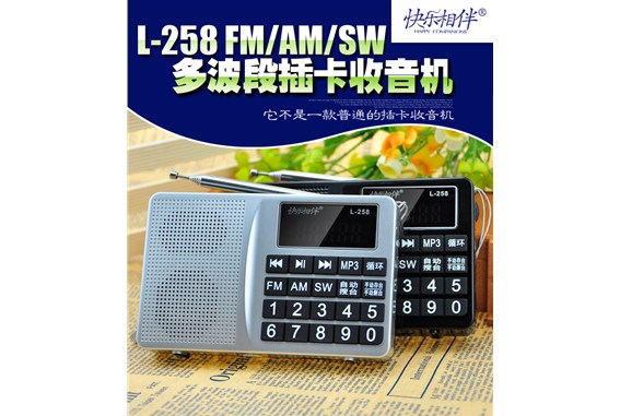 收音機(jī)上的AM和FM、SW、LW分別代表什么?