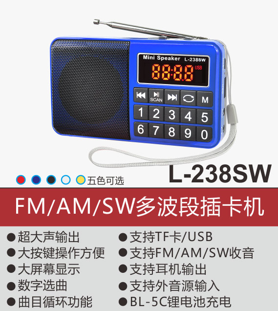 L-238SW